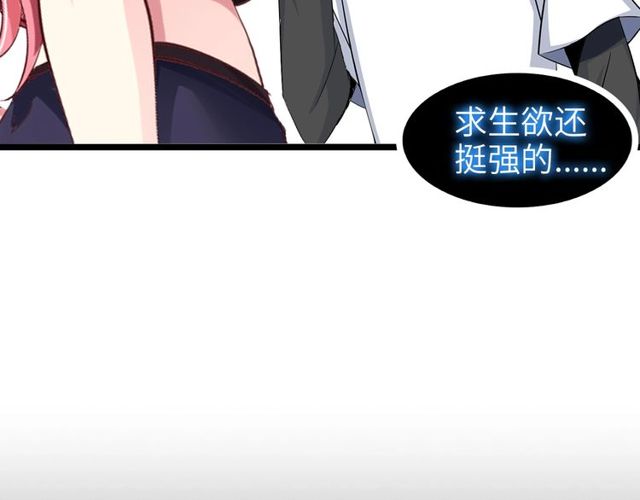 第79话 我凉了...18