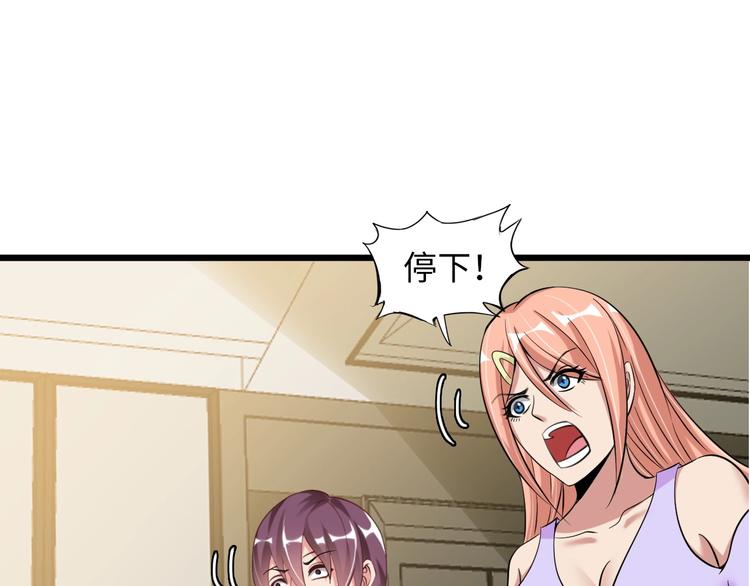 第49话 非.....非礼勿视95