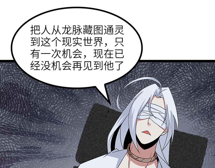 第179话 赵家与特别行动队70
