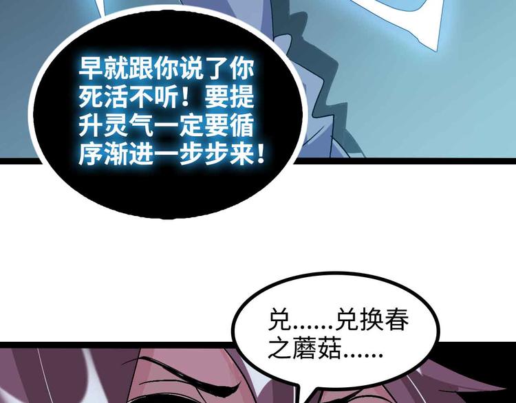 第169话 积分全没了！73