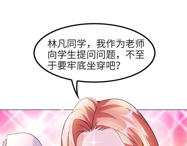 第76话 今天也要元气满满哦！45