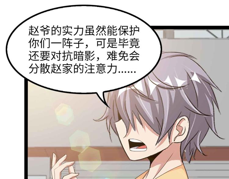 第153话 向武者进军！50
