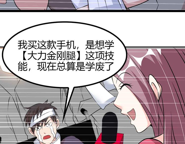 第137话 战术性输出！90