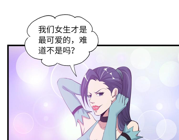 第45话 魅力女团30