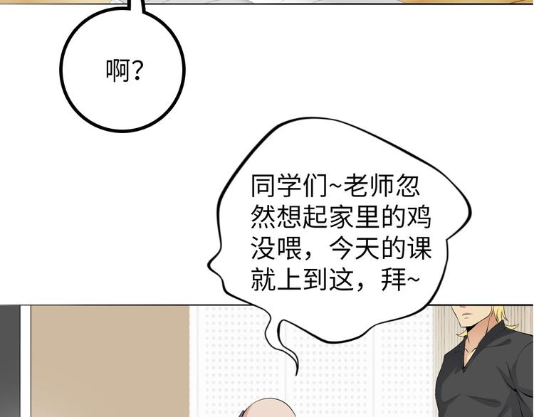 第4话 女校霸的“报复”116