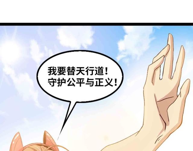 第104话 同门校友的决斗！42