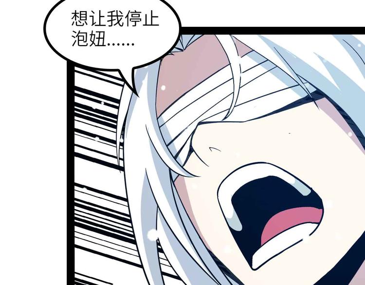 第151话 停止泡妞？不可能！15