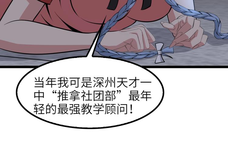 第64话 顺手收拾51