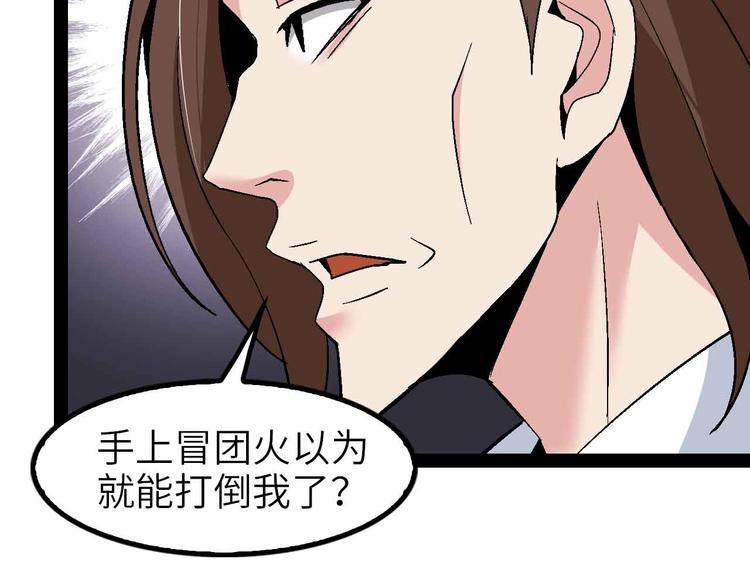 第123话 老子也上天了！29