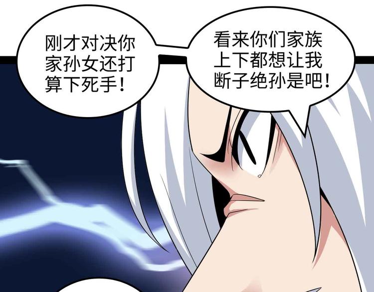 第149话 你情我愿49