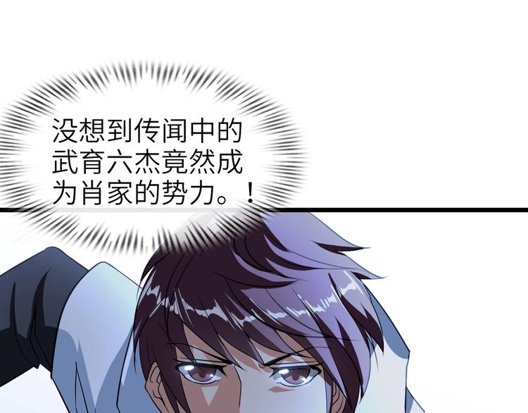 第48话 木须根90