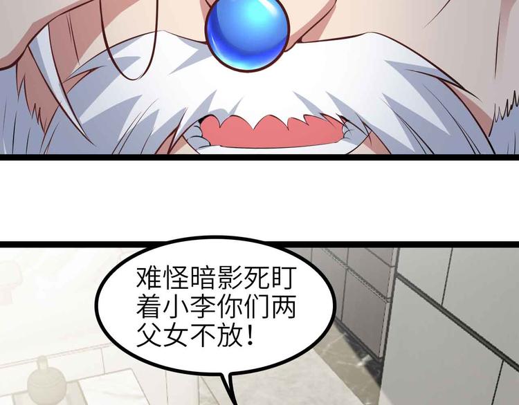 第135话 你长高了呢！10