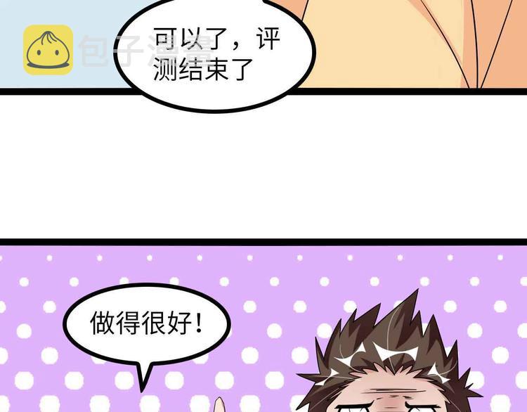 第167话 评测结束！2