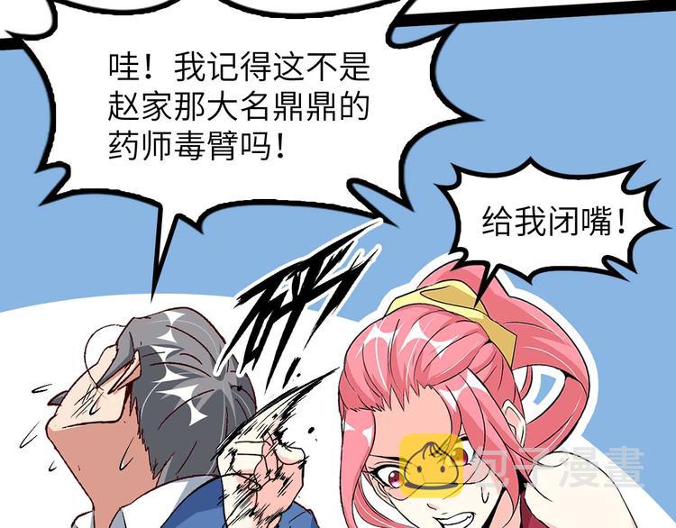 第141话 把我抢回来吧！28