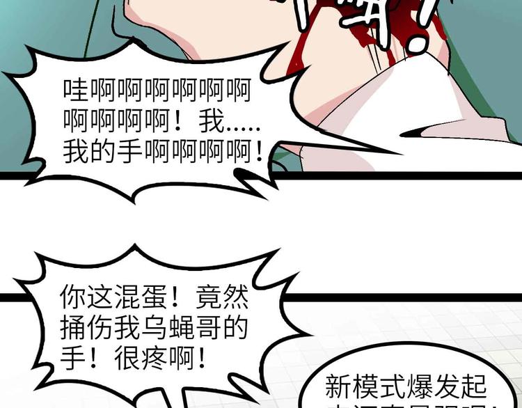 第128话 帮你滋润皮肤！75