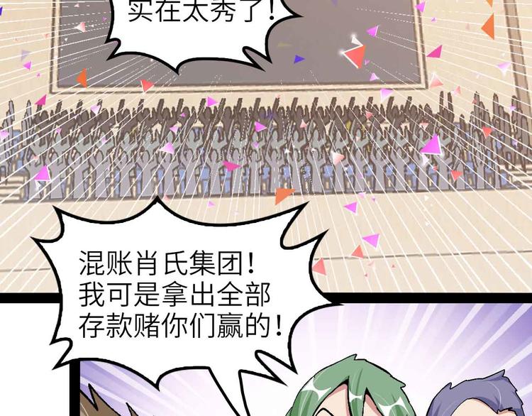 第114话 逼至死角！77