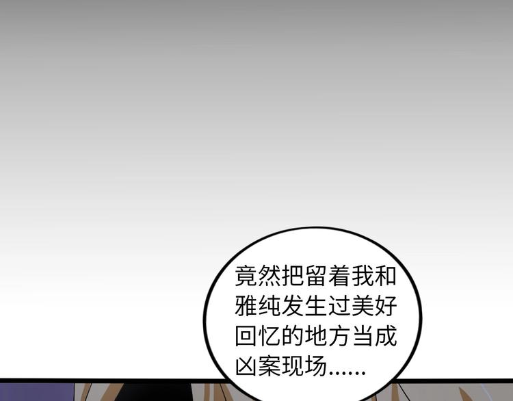 第56话 冤家路窄73