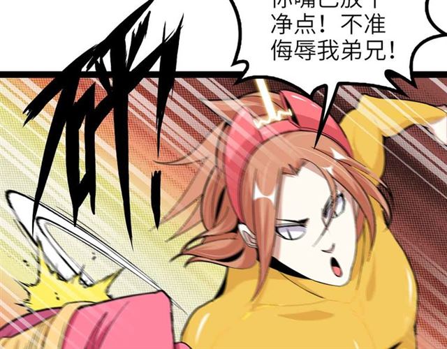 第109话 幕后黑手！21