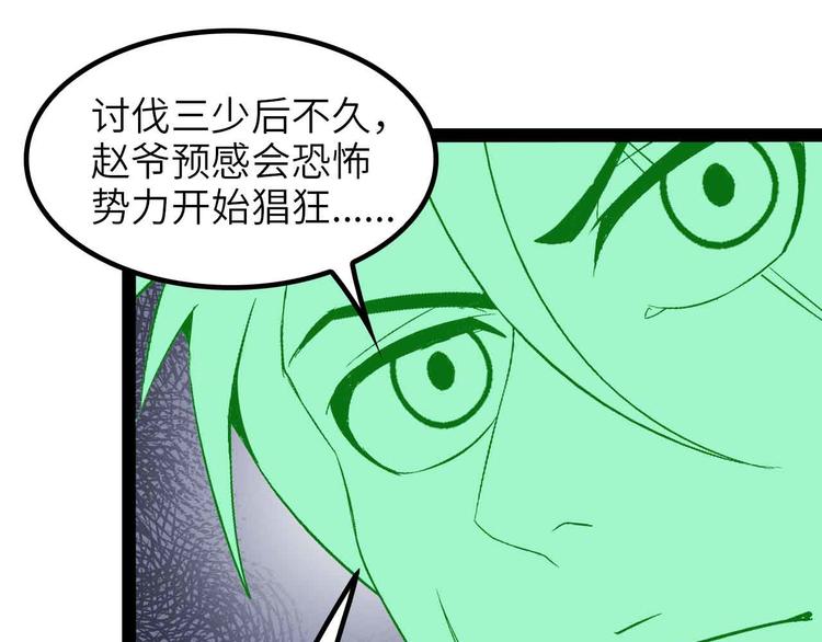 第125话 天王四重奏！48