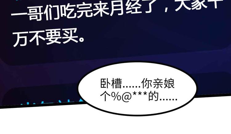 第171话 不要再捉弄我了！68