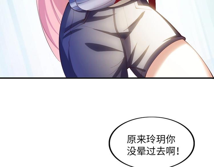 第16话 断，断了！80