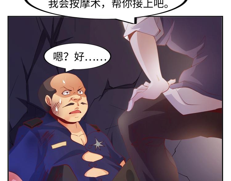 第16话 断，断了！52