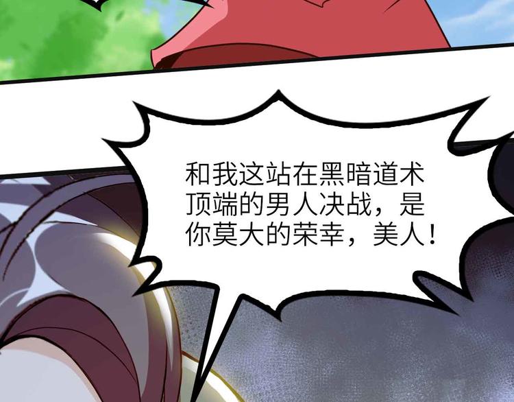 第128话 帮你滋润皮肤！51