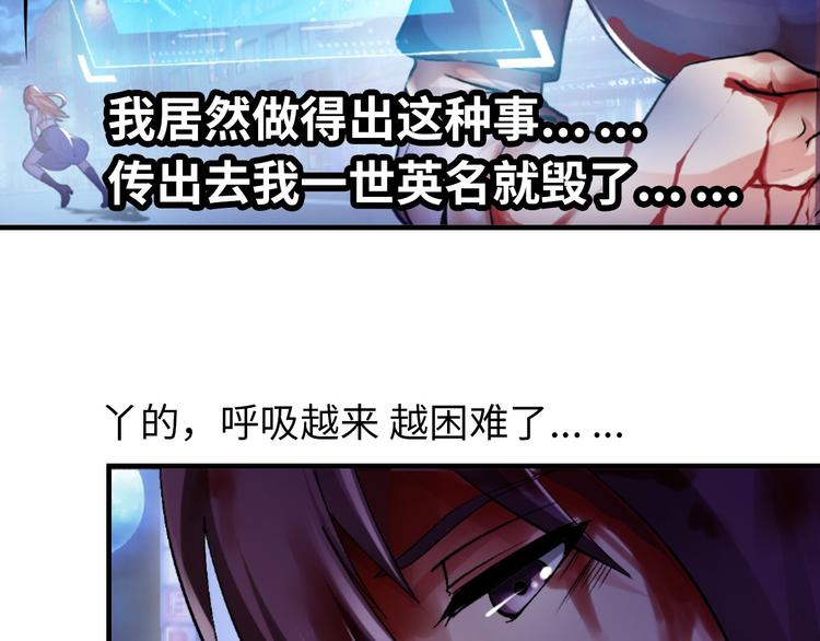 第1话 大天才系统登陆成功82
