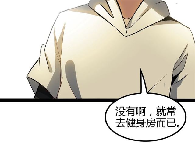 第94话 乾坤棒棒糖！87