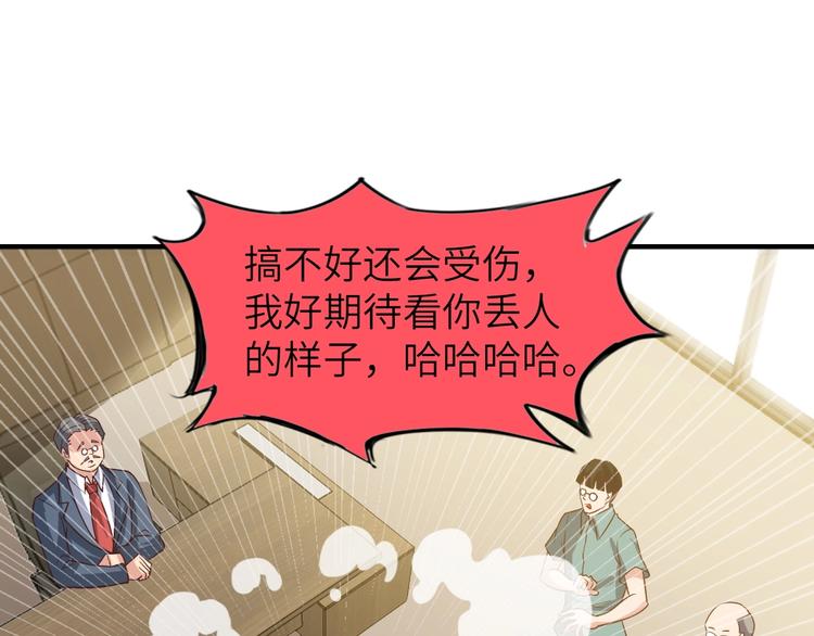 第27话 来自黑目迩的挑战！114