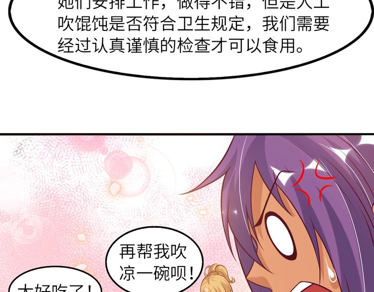 第21话 我只想安静的做个学霸29