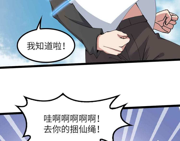 第187话 搞飞机啊！65