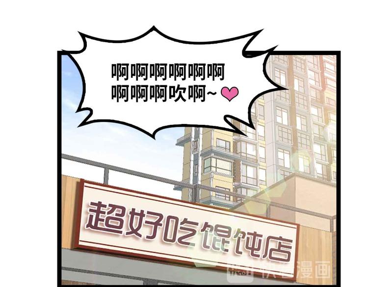 第172话 努力的吹吧！79