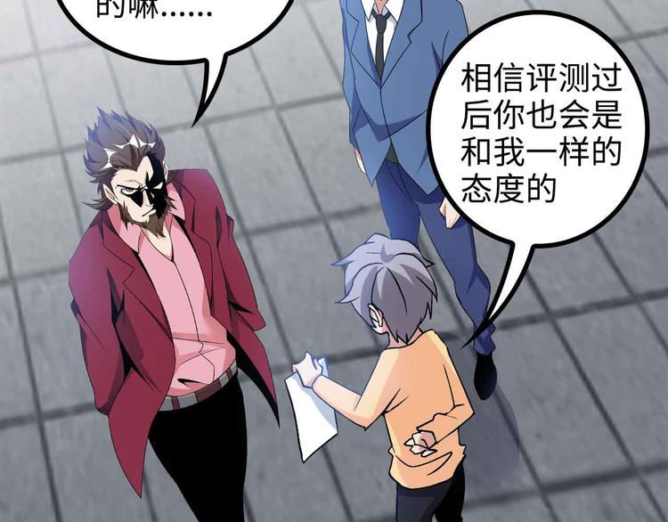 第155话 当年往事18