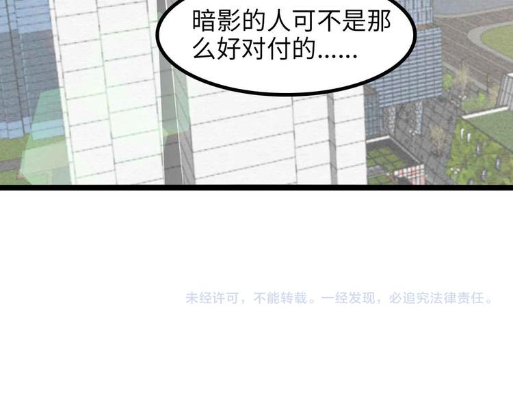 第173话 称为大热网红吧！88
