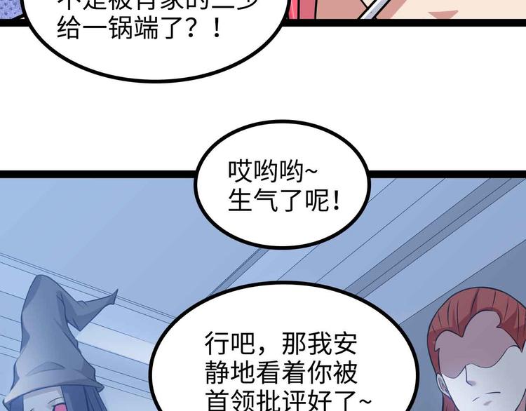 第168话 暗影七护法，参上！58