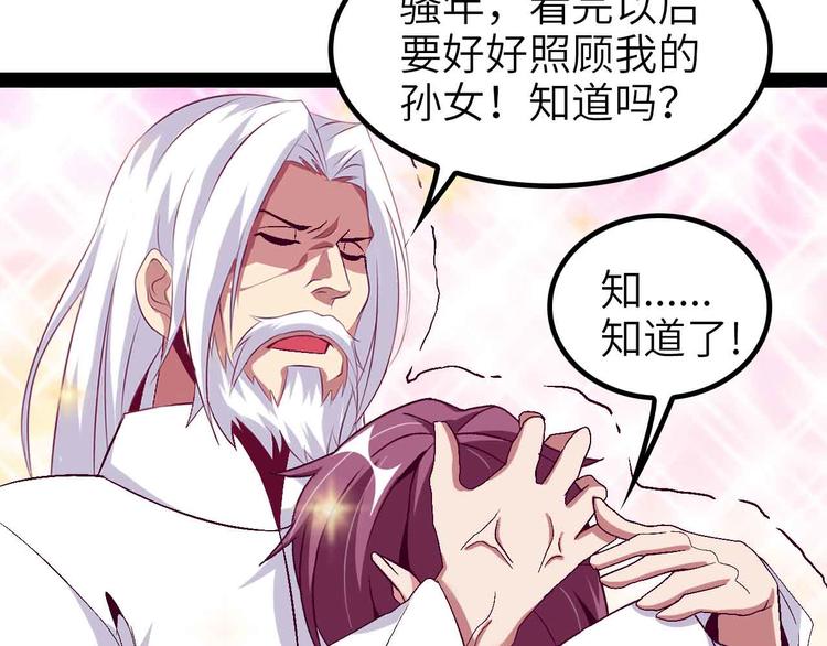 第116话 恐怖的景象！90