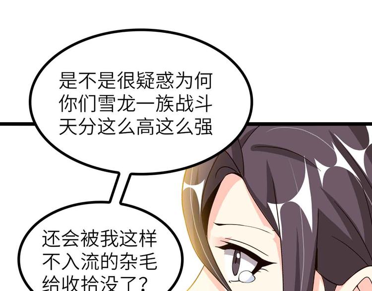 第193话 被制服的大美女19