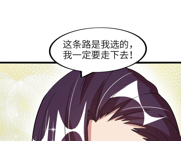 第67话 雅纯的梦想96