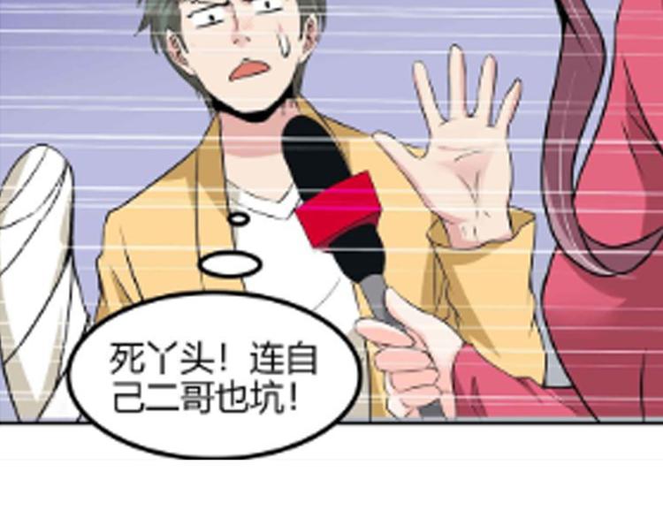 第138话 获得好感3
