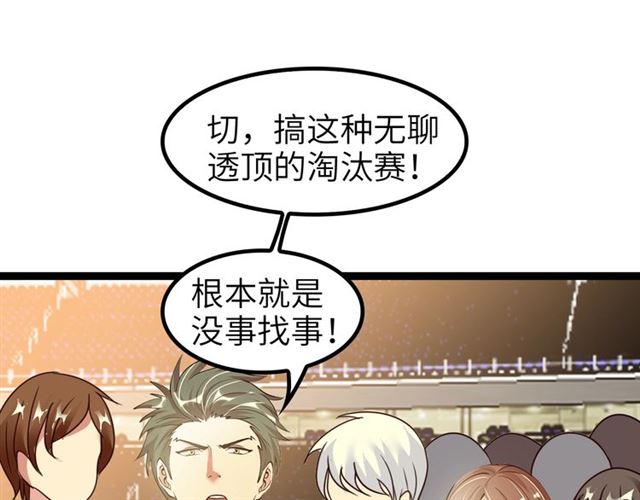 第81话 颜值分！34