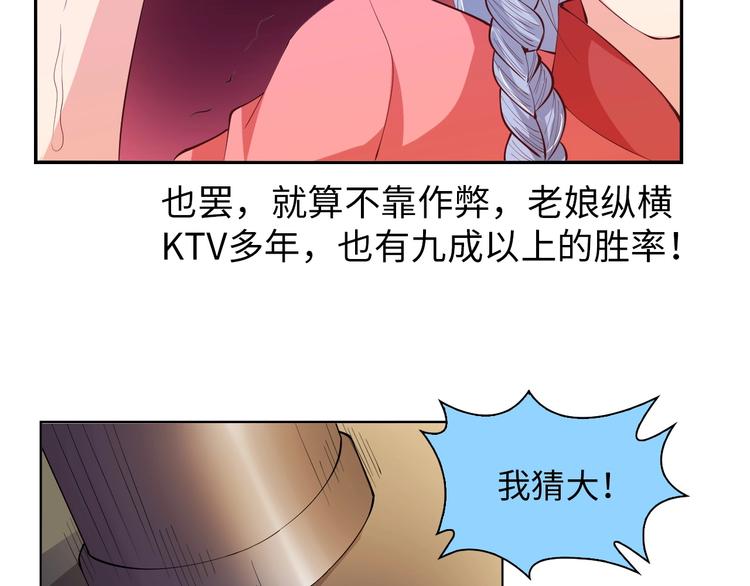第15话 抱得美人归60