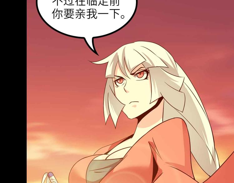 第150话 浪子无爱！84