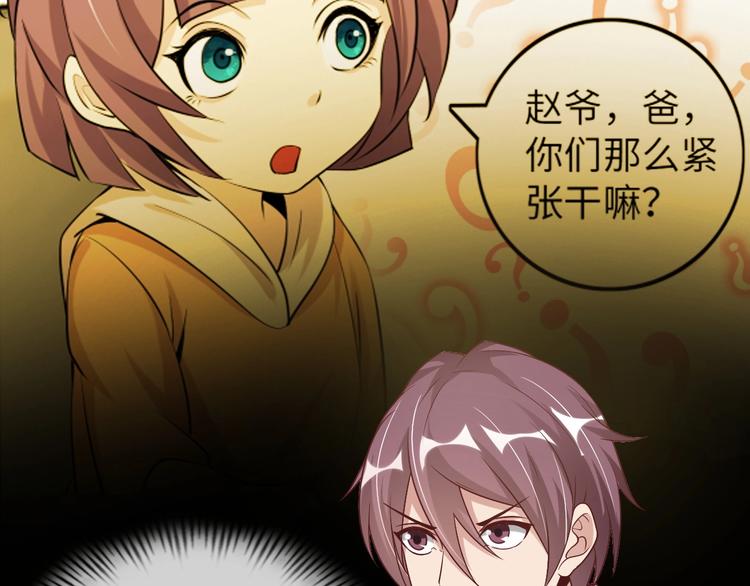 第19话 科技天才首秀75