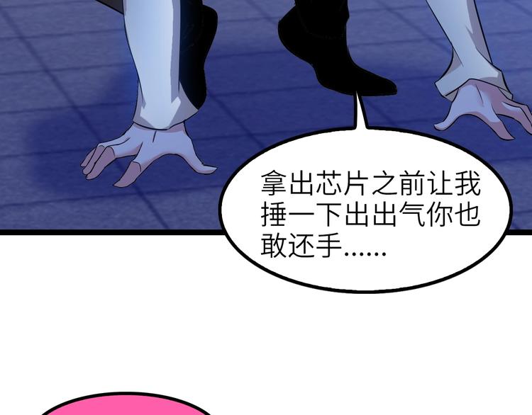 第73话 被暗算的滋味！46