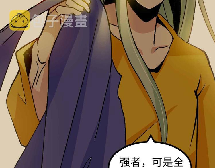 第163话 光有天分是没用的29