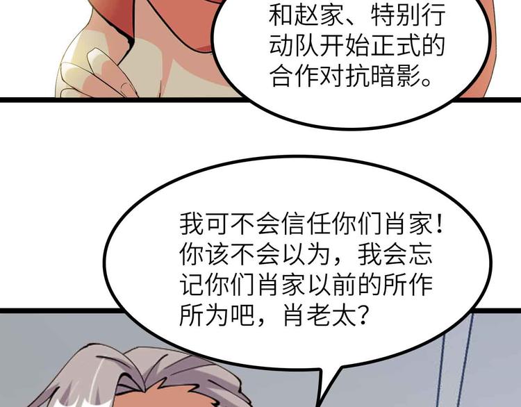 第203话 首领，登场！19