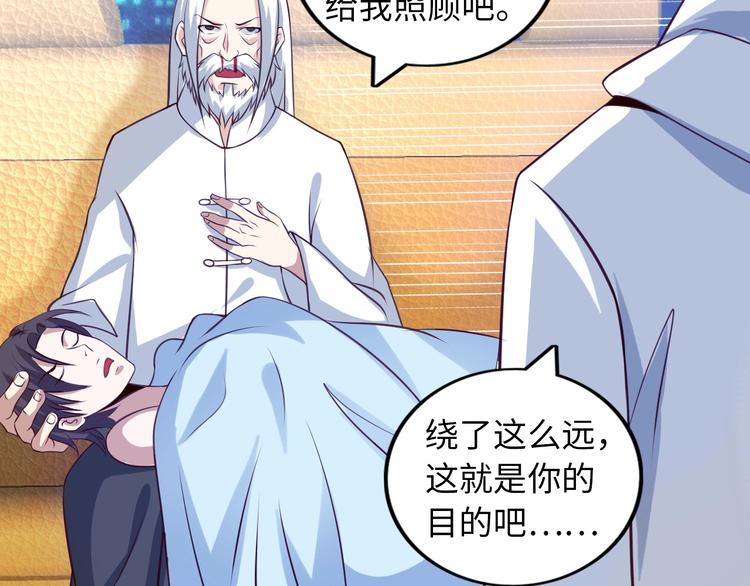 第35话 这女孩就交给我照顾吧51