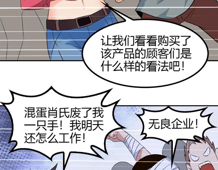 第137话 战术性输出！88