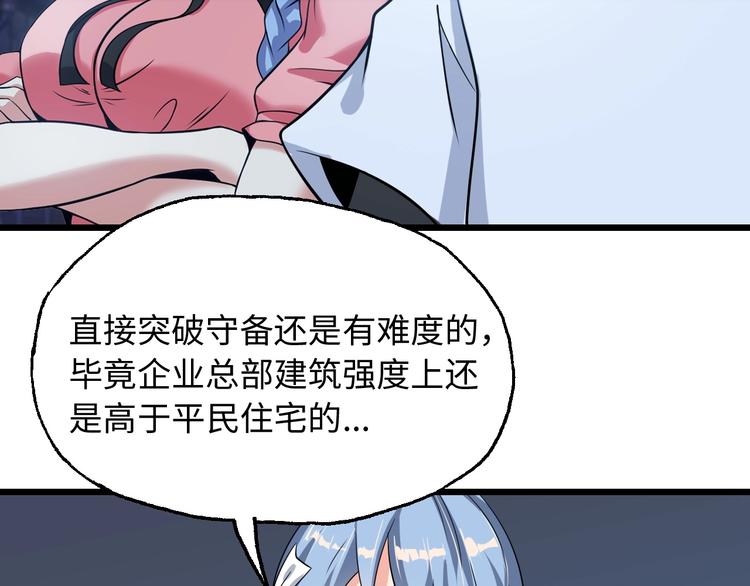 第47话 开始行动！74